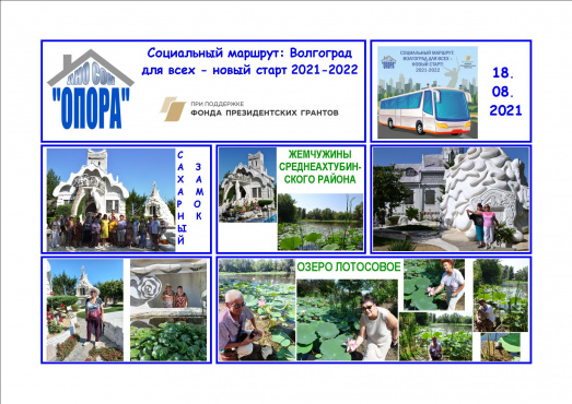 ЖЕМЧУЖИНЫ СРЕДНЕАХТУБИНСКОГО РАЙОНА, Ч.1: САХАРНЫЙ ЗАМОК