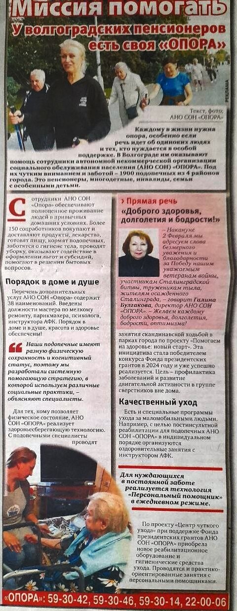 Волгоградская правда, 31 января – 06 февраля 2024 года №7. С.11 Волгоградская правда, 31 января – 06 февраля 2024 года №7. С.11