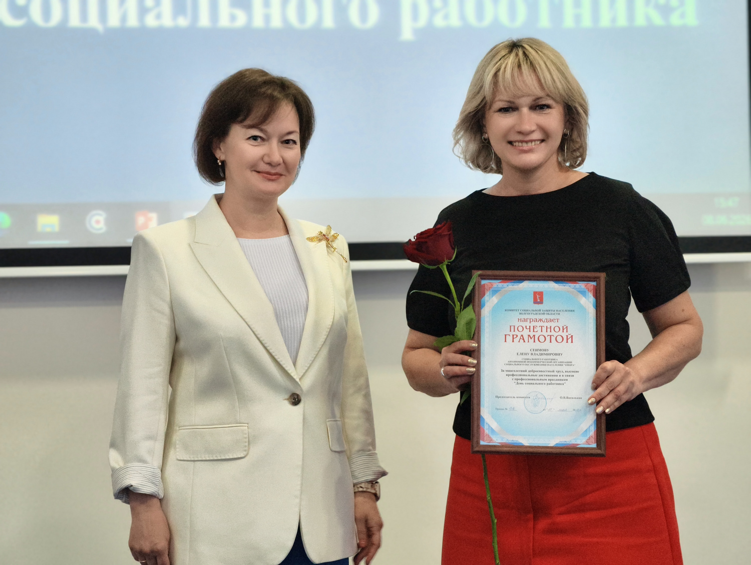 Награждение социального работника АНО СОН «Опора» Награждение социального работника АНО СОН «Опора»