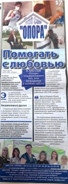 Газета "Волгоградская правда", 5 июня 2024 года №42. С.17