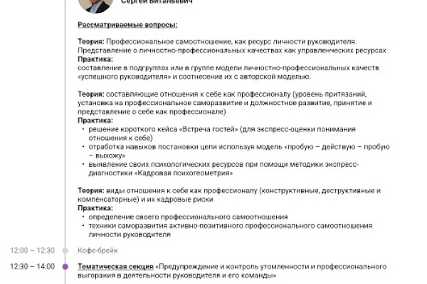 Сотрудники АНО СОН "Опора" участвуют во Всероссийском семинаре «Управление учреждением социального обслуживания в эпоху цифровой трансформации»