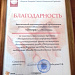Встреча сотрудников АНО СОН «Опора» с коллегами  из Местной религиозной католической организации «Каритас-Волгоград» в г.Волгограде.