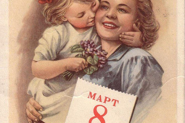ПОЗДРАВЛЯЕМ С ПРАЗДНИКОМ 8 МАРТА!