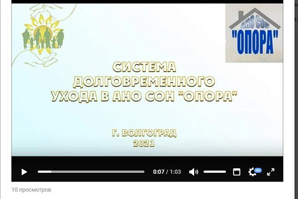 Участие во II региональном социальном онлайн-форуме «Социальная работа сегодня: навстречу людям»