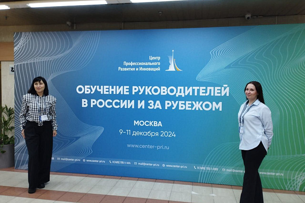 Сотрудники АНО СОН "Опора" участвуют во Всероссийском семинаре «Управление учреждением социального обслуживания в эпоху цифровой трансформации»