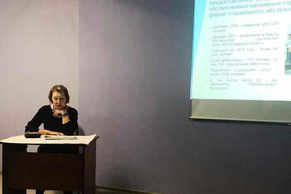 Участие руководителя АНО СОН "Опора" в совещании комитета социальной защиты населения Волгоградской области с руководителями государственных социальных учреждений  