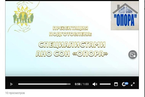Участие во II региональном социальном онлайн-форуме «Социальная работа сегодня: навстречу людям»