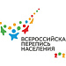 Проведение Всероссийской переписи населения в 2021 году 