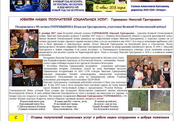 ИНФОРМАЦИОННЫЙ СЕРВИС:  ДЕКАБРЬ