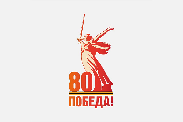 Поздравление с 80-летием Победы Маковей Н.Ф., ветерана, участника Великой Отечественной войны