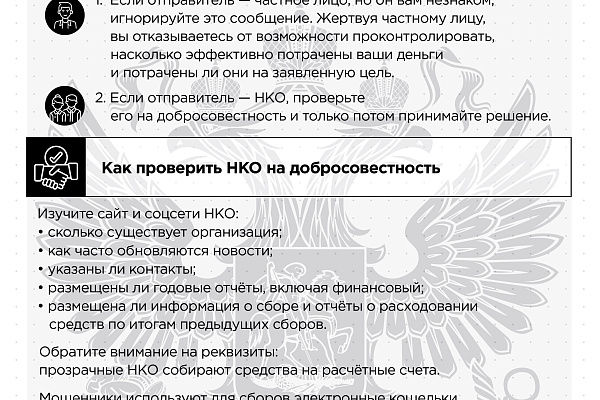 Участие в акции #ЩедрыйВторник – Всемирном дне благотворительности