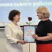 Награждение социального работника АНО СОН «Опора» 