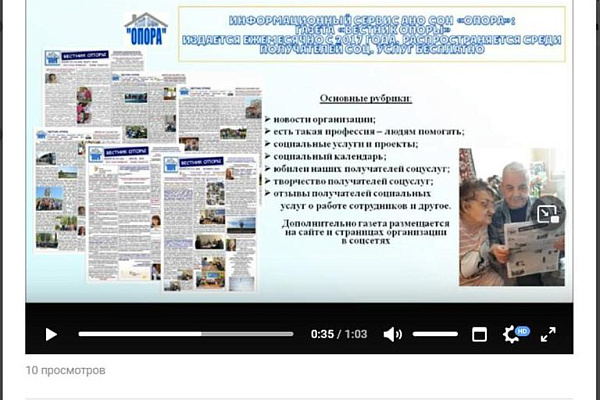 Участие во II региональном социальном онлайн-форуме «Социальная работа сегодня: навстречу людям»