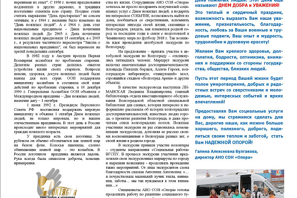 ИНФОРМАЦИОННЫЙ СЕРВИС: СЕНТЯБРЬ